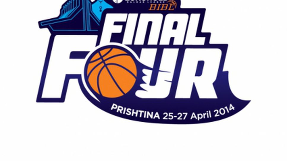 Файнъл 4 на ЕВРОХОЛД Балканска лига ще бъде в Прищина