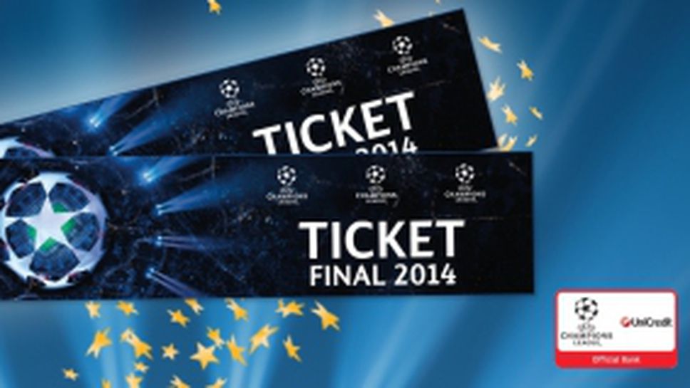 УниКредит Булбанк изпраща двама футболни фена в Лисабон за финала на ШЛ