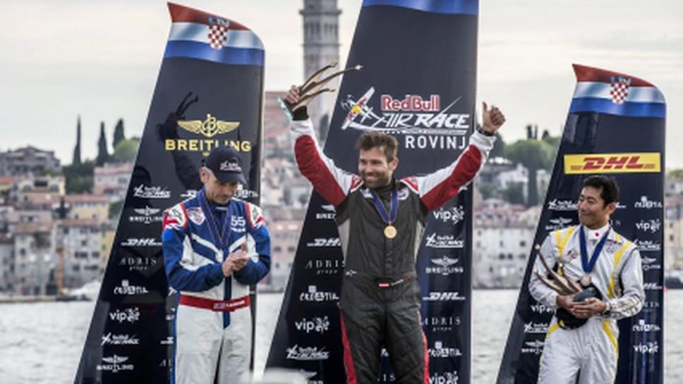 Ханес Арх победи Бонъм на Финала на Red Bull AIR RACE в Ровин, Хърватия