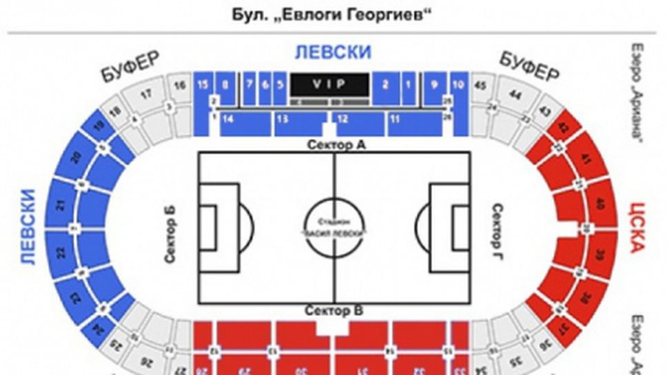 ЦСКА стартира утре продажба на билети за дербито
