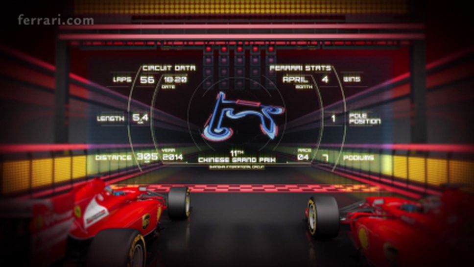 Ферари се готвят за Гран при на Китай (Видео)