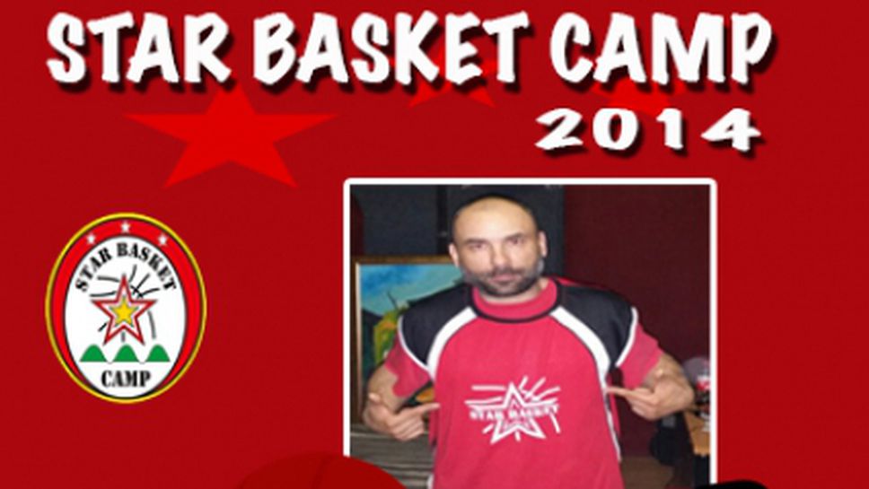 Спенс и неговото рап училище на Star Basket Camp 2014