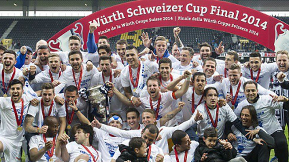 Цюрих спечели купата на Швейцария след победа над 9 от Базел