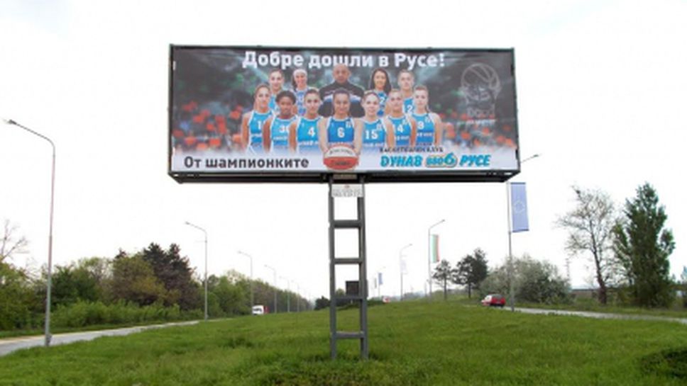 Билборд с Дунав посреща влизащите в Русе
