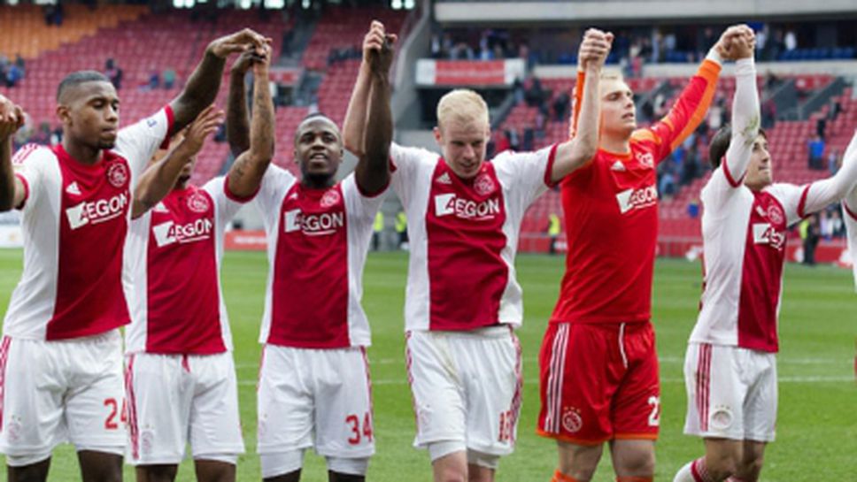 Аякс спечели четвърта поредна шампионска титла в Холандия