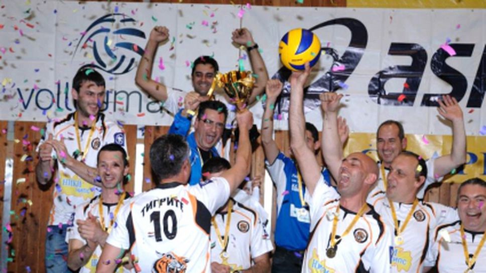Тигрите грабнаха първа купа, станаха шампиони в Б дивизия на Volley Mania