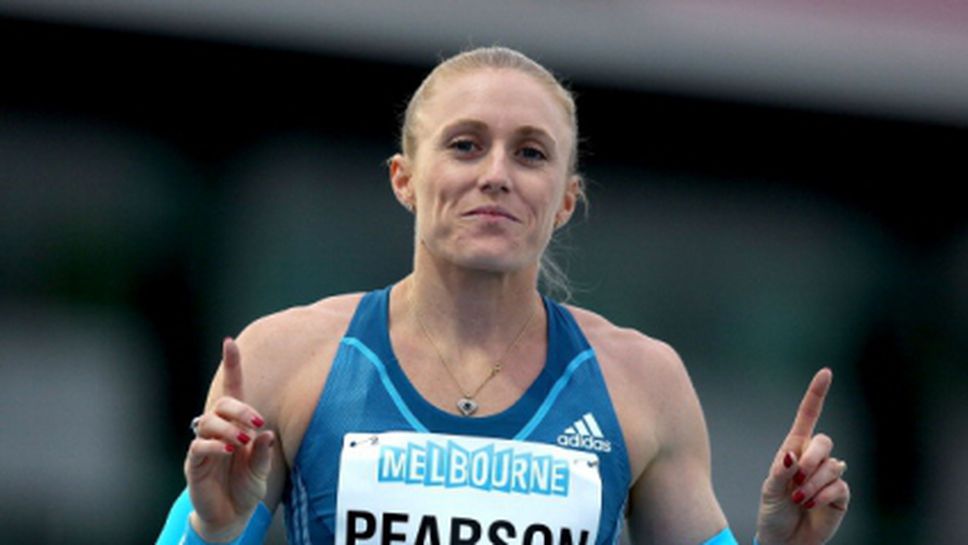 Домашните любимци на Сали Пиърсън