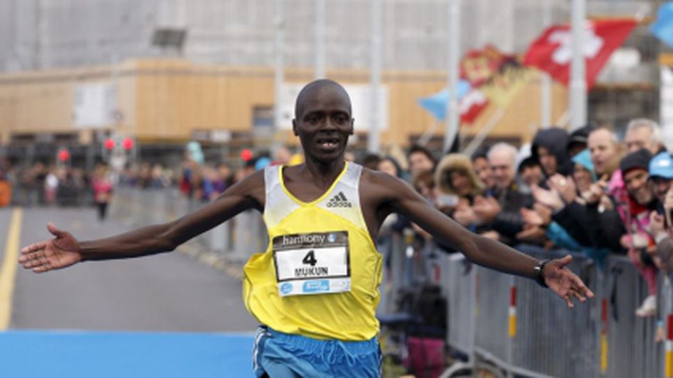 Кенийци №1 на маратона в Женева