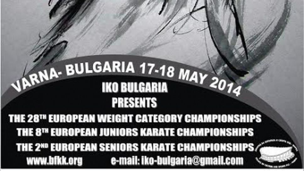Варна ще бъде домакин на европейското по карате киокушин