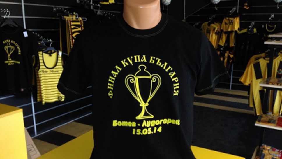 Нови артикули на Ботев Пд за финала за Купата на България