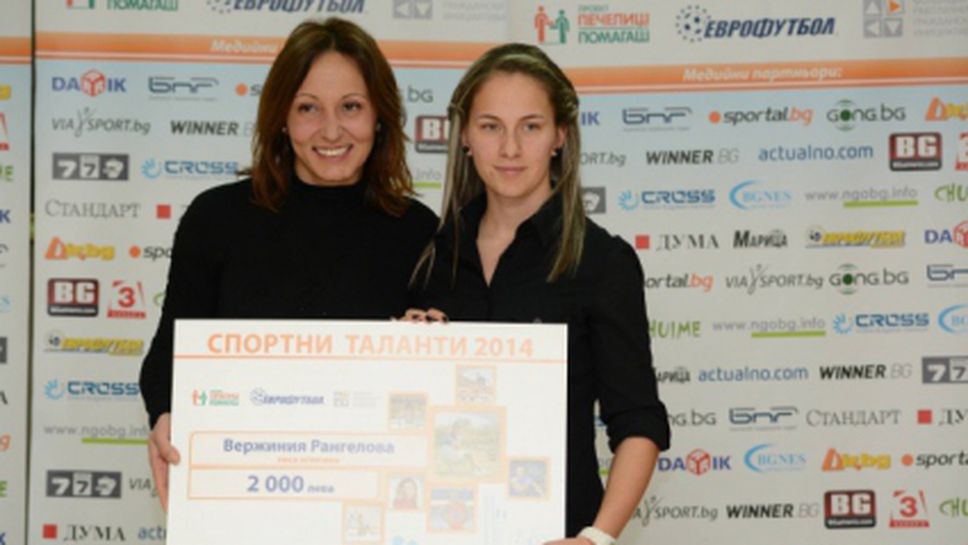 Вержиния Рангелова: Много по-уверена съм, защото има хора, които ми помагат