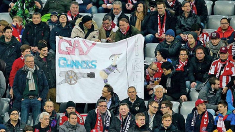 (АРХИВ) Фенове ще си плащат на Байерн заради "Gay Gunners"