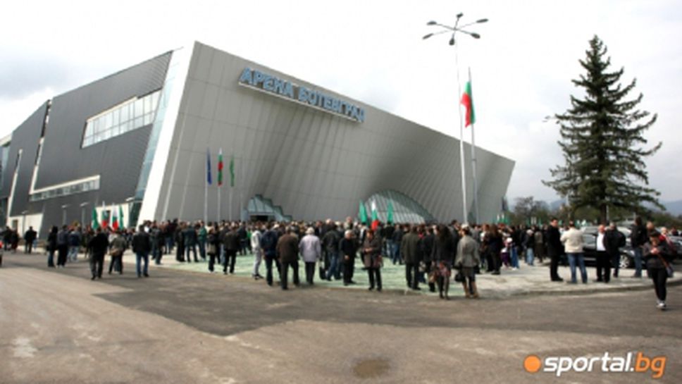 "Арена Ботевград" чака днес одобрение от CEV за домакинство на Евроволей 2015