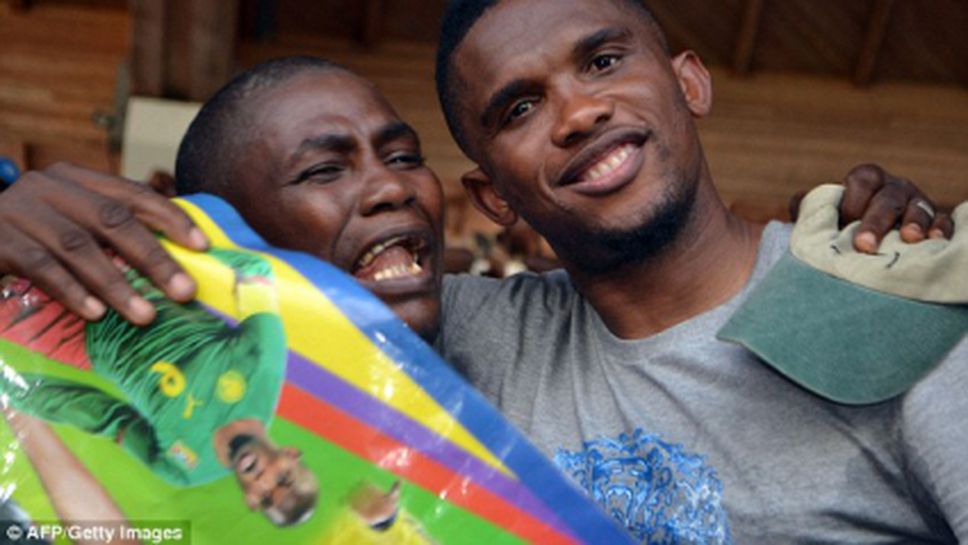 Ето'о е единственият национал на Камерун, който ще живее в лукс по време на Мондиал 2014