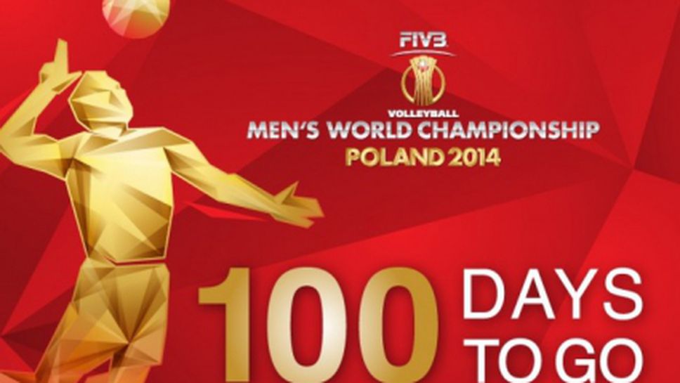 100 дни преди Световното - билети за мачът на откриването вече няма