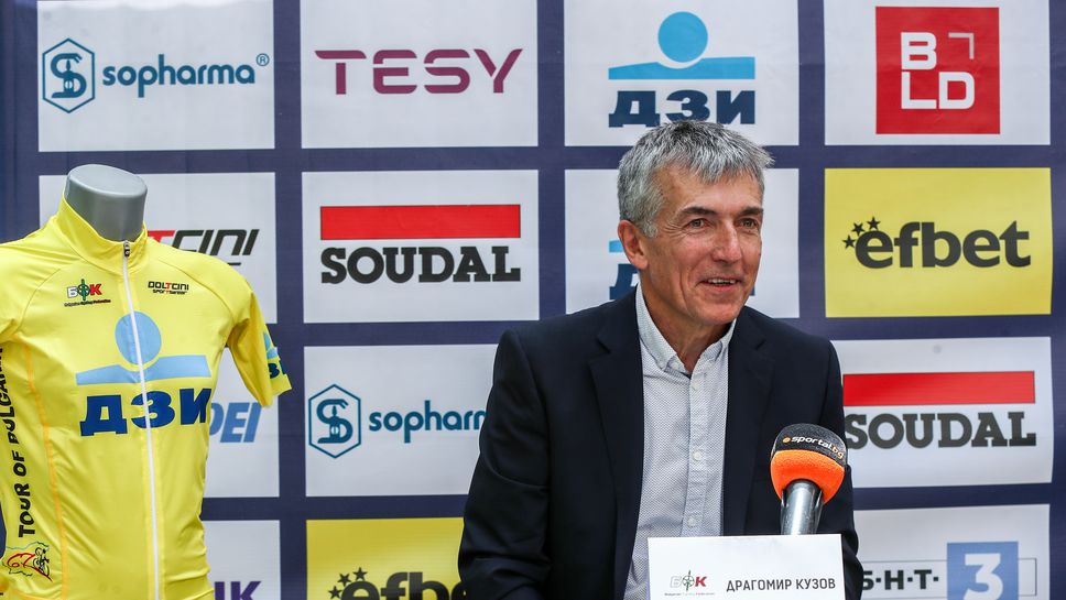 Пресконференция за колоездачната обиколка на България