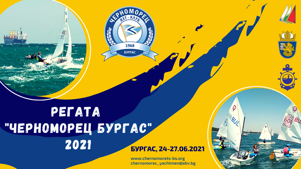 Над 100 яхти ще участват в международната регата "Черноморец Бургас 2021"