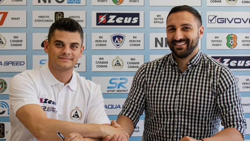 Славия представи нов партньор за следващия сезон