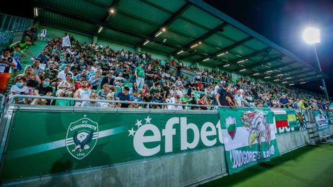 Лудогорец с важна информация относно билетите за дербито с Левски