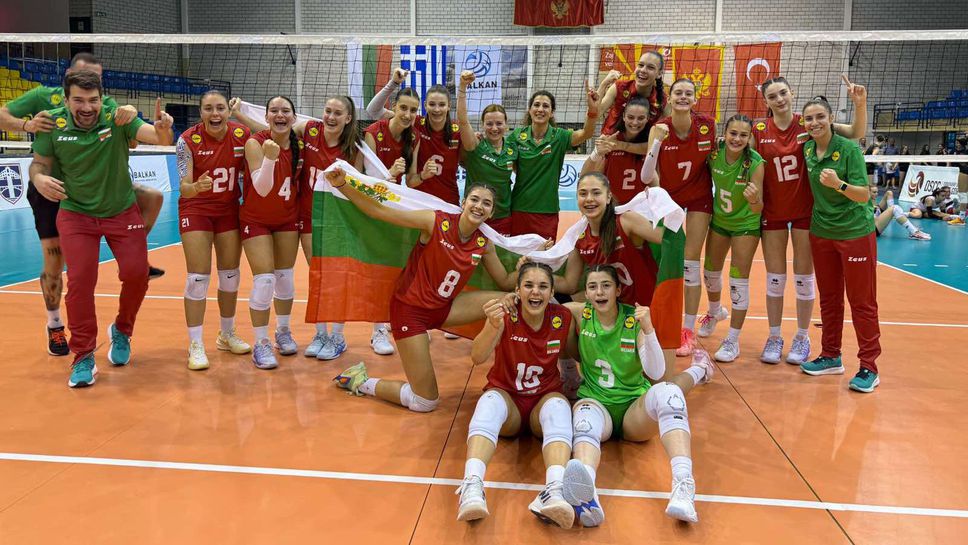 България U16 на крачка от спечелване на титлата на Балканиадата