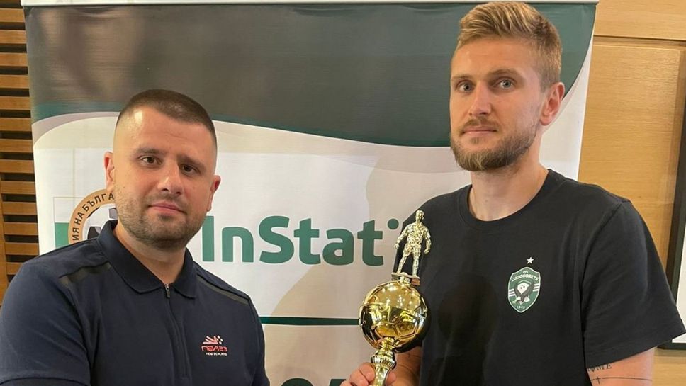 Игор Пластун получи наградата си за най-добър футболист в efbet Лига през миналия сезон според InStat Index