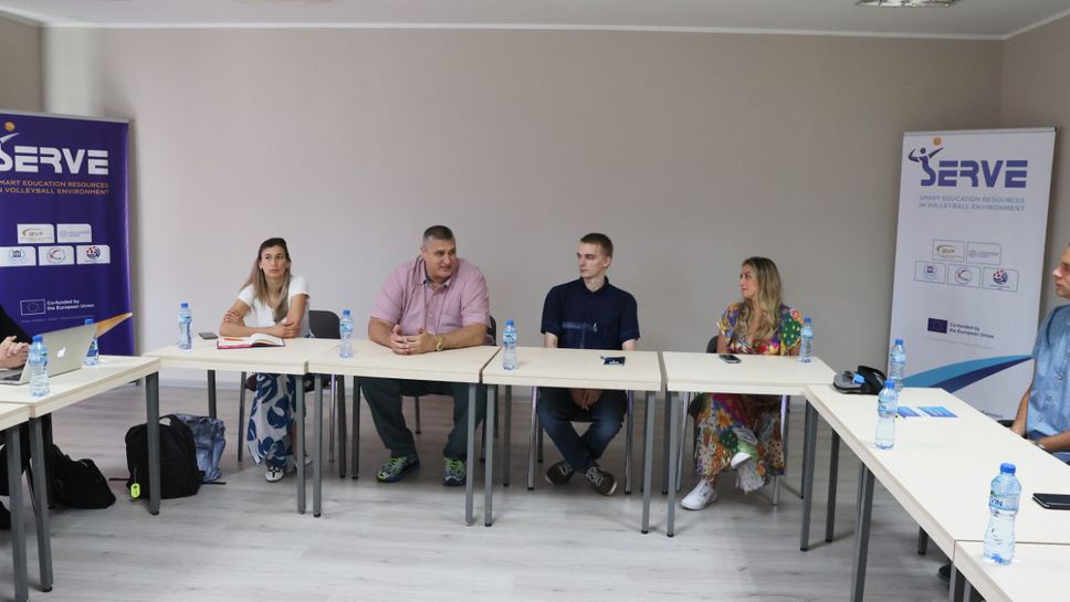 В София бе дадено началото на мащабния проект SERVE