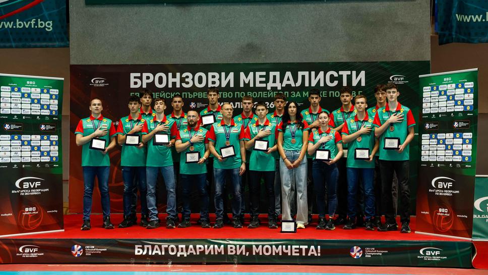 БФВ посрещна тържествено бронзовите медалисти от Евроволей U18