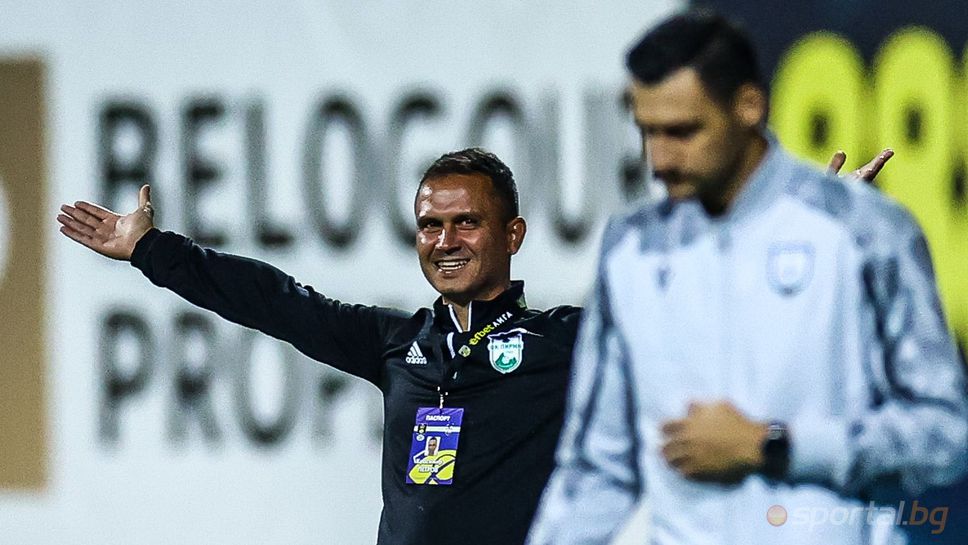 Петров: Радвам се, че играхме добър футбол