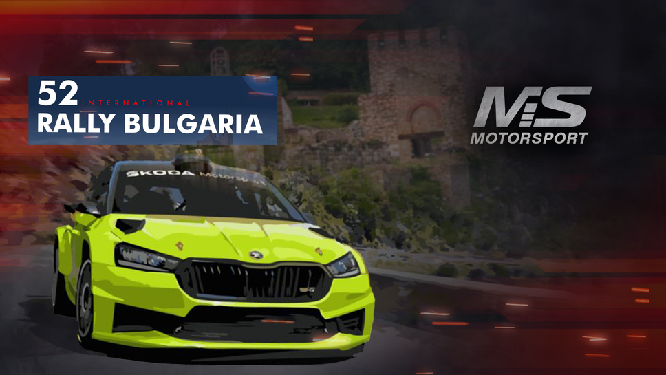Sportal Motorsport: Силни пилоти и трудни отсечки в рали „България”