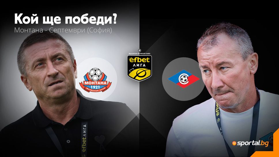 Непредсказуем сблъсък на "Огоста"