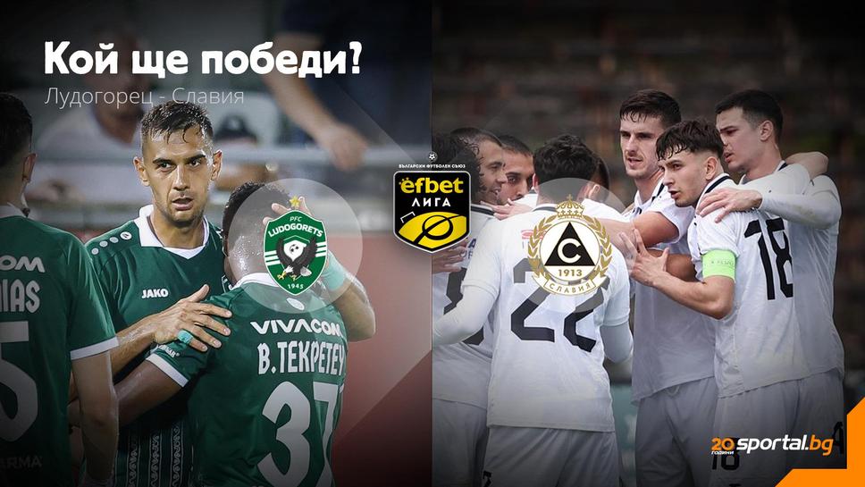 11-те на Лудогорец и Славия