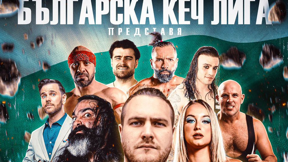 На 27 септември 2025 г в София ще се проведе