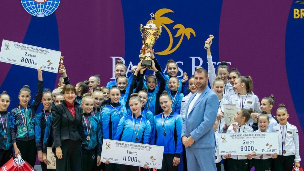 Отборът на Илиана спечели за втора поредна година титлата на Държавното клубно първенство по художествена гимнастика
