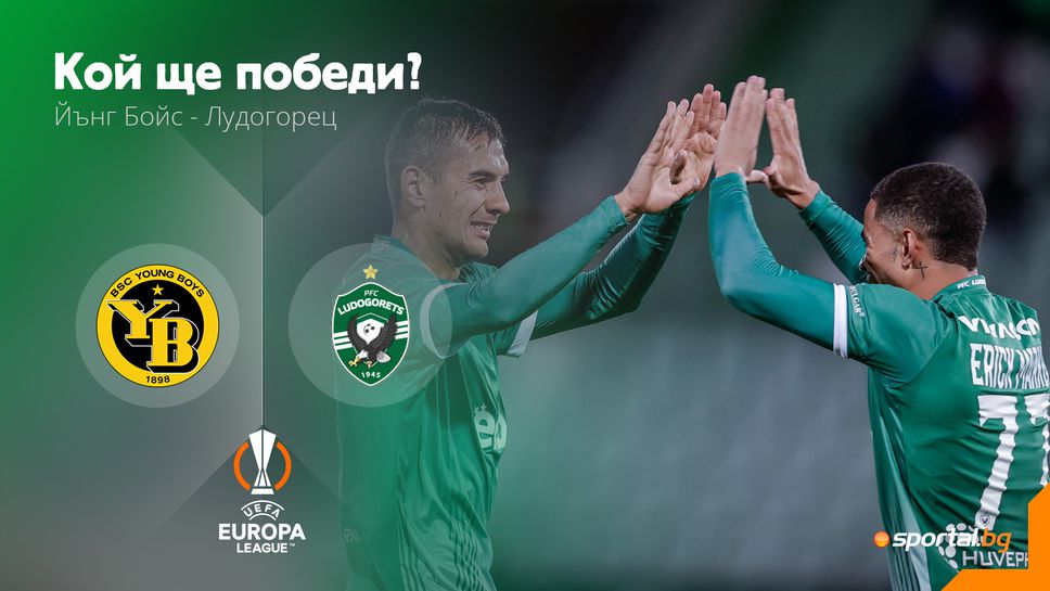 Труден тест за Лудогорец в Швейцария