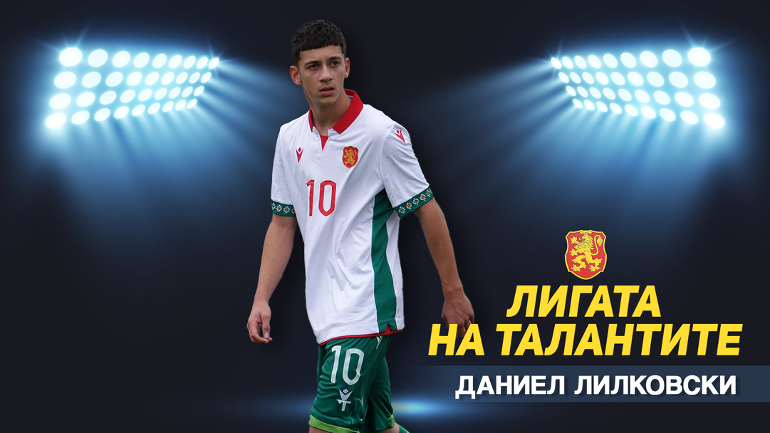 Успешно представяне на България U15 на Турнира за развитие на УЕФА