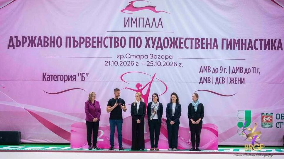Невяна Владинова откри Държавното първенство по художествена гимнастика категория Б