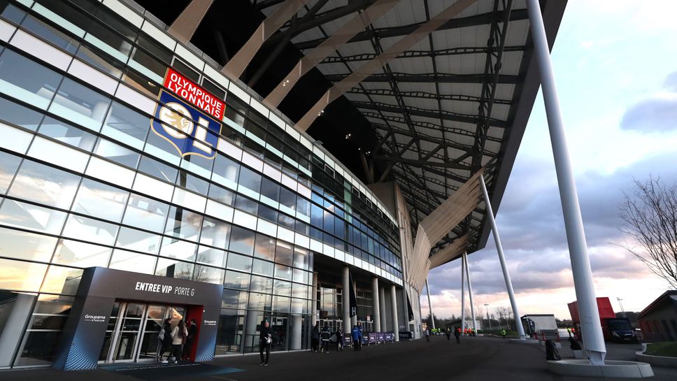 Затвориха стадиона на Лион за неопределено време