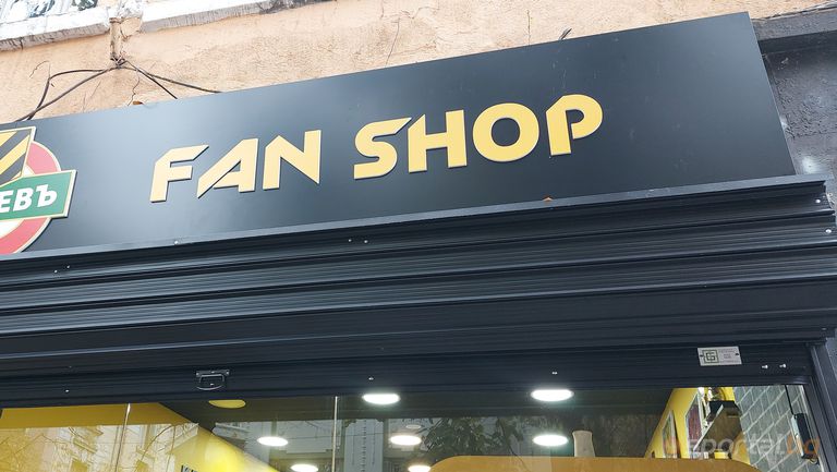 Ботев откри фен магазин в центъра на Пловдив Той се