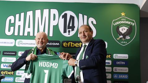 Хьогмо: За мен е голямо предизвикателство да съм начело на Лудогорец