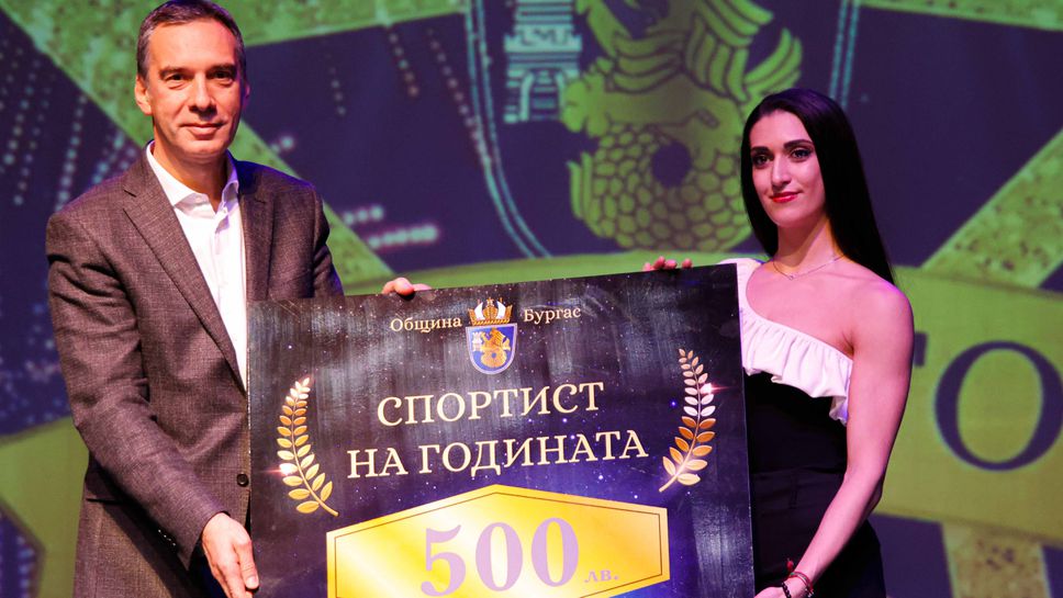 Капитанът на ансамбъла е спортист номер 1 на Бургас