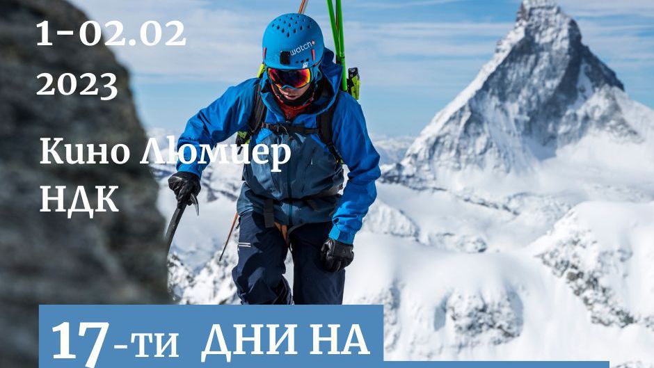 Гийом Пиерел ще бъде гост на Дни на предизвикателствата