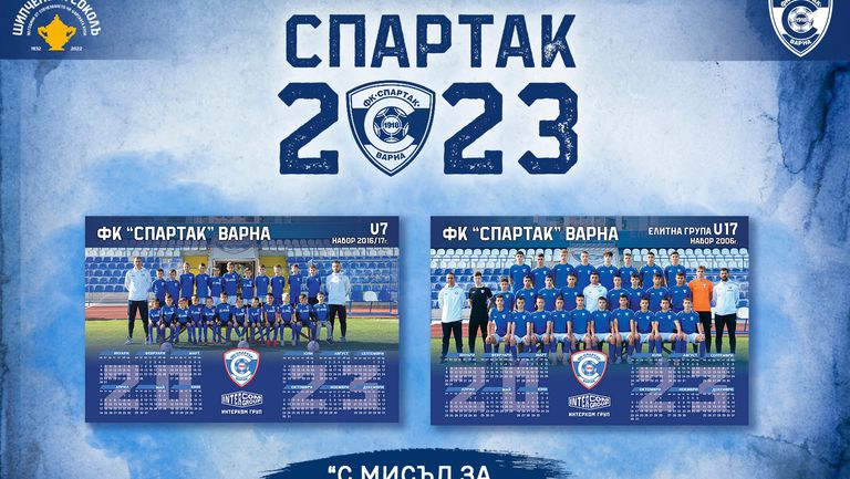 Спартак (Варна) обяви, че ще подари календари на футболистите и
