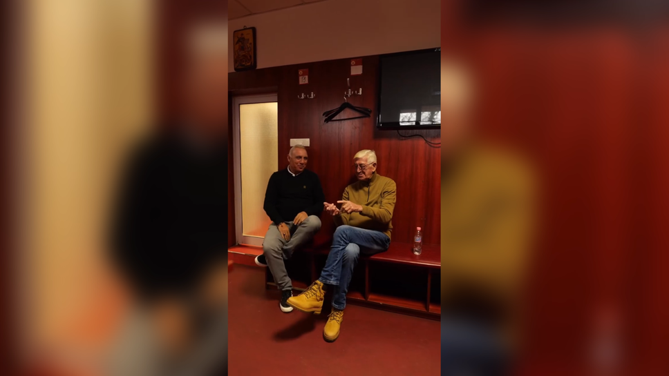 Стоичков и Джони Велинов се отдадоха на спомени в съблекалнята на ЦСКА