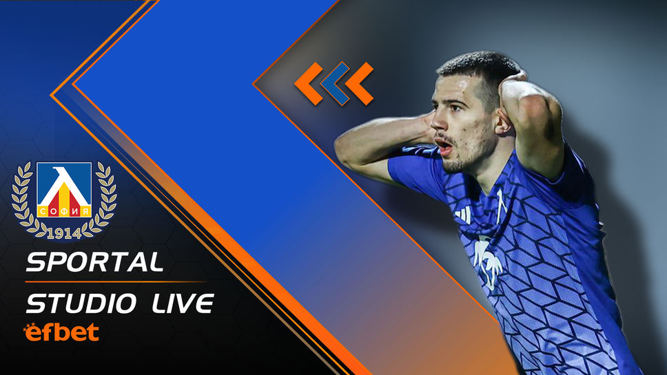 "Sportal studio live": Левски с трета загуба по турските терени - на живо от Белек след загубата с 2:1 от Дукаджини