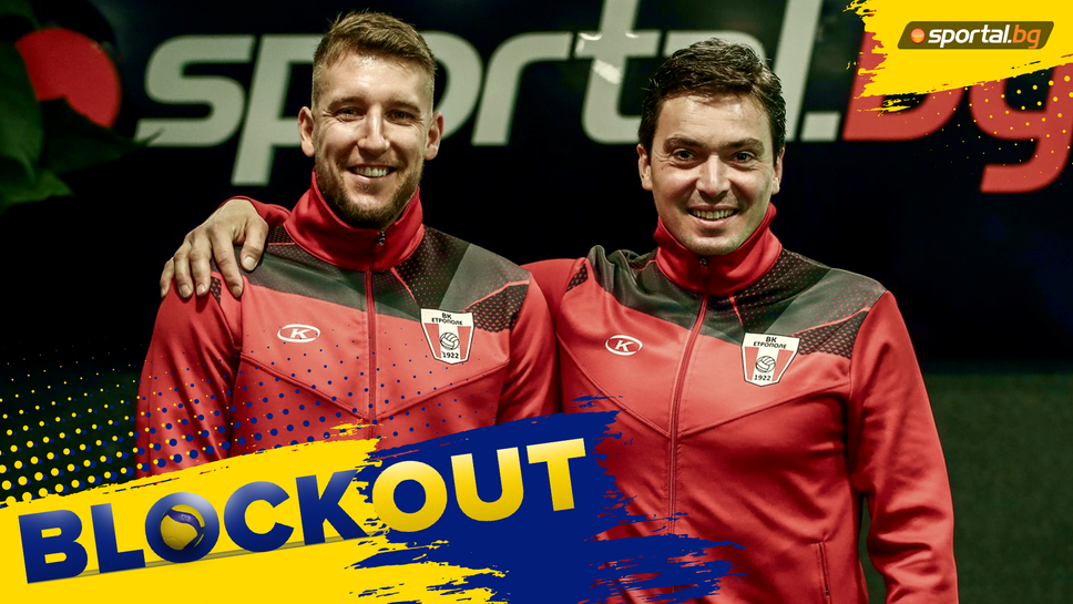 Антон Димитров и Денимир Димитров в "Block out": За първи път виждаме такова посрещане в Етрополе