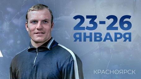 Над 350 борци на турнира "Иван Яригин" в Красноярск