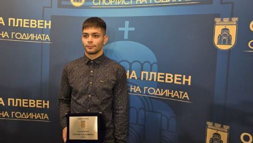 Альоша Илиев е спортист №1 на спортно училище „Георги Бенковски“ за 2024