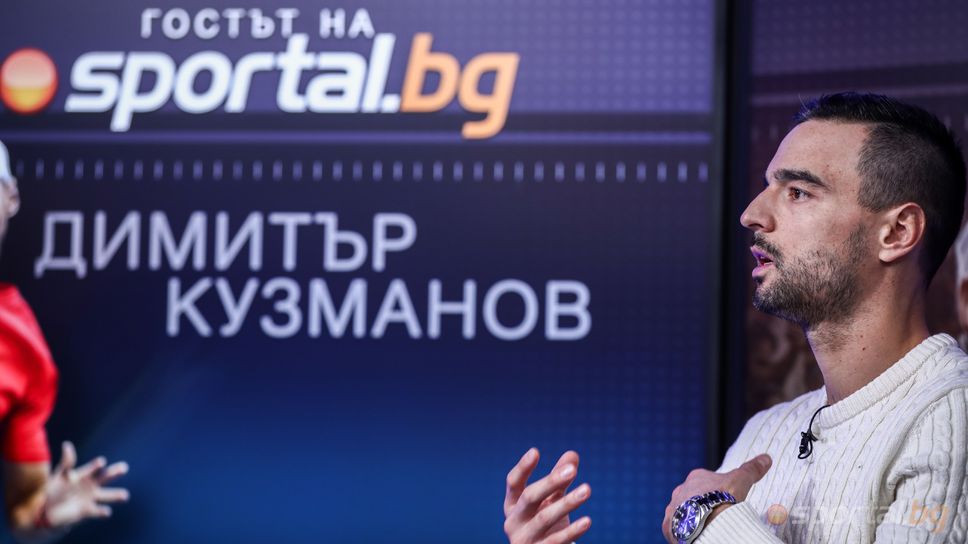 "Перфектният тенисист" с Димитър Кузманов
