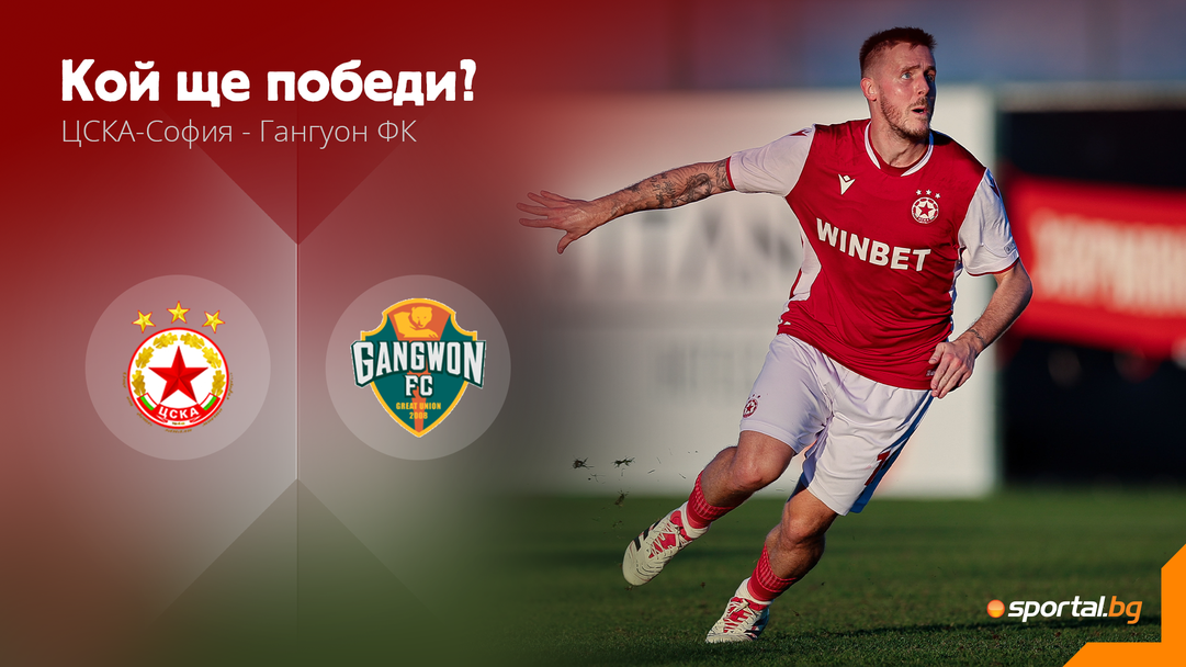 От втори опит: ЦСКА - София ще търси нова победа, но не срещу полския Видзев