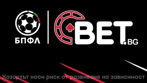 BET.bg – официален партньор на БПФЛ за Суперкупата на България